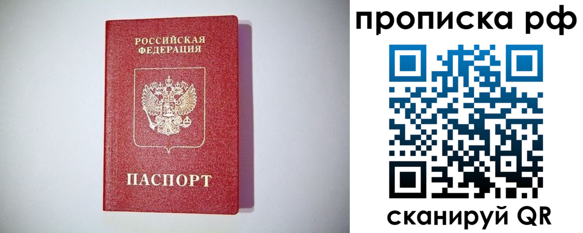 временная прописка в Алагире