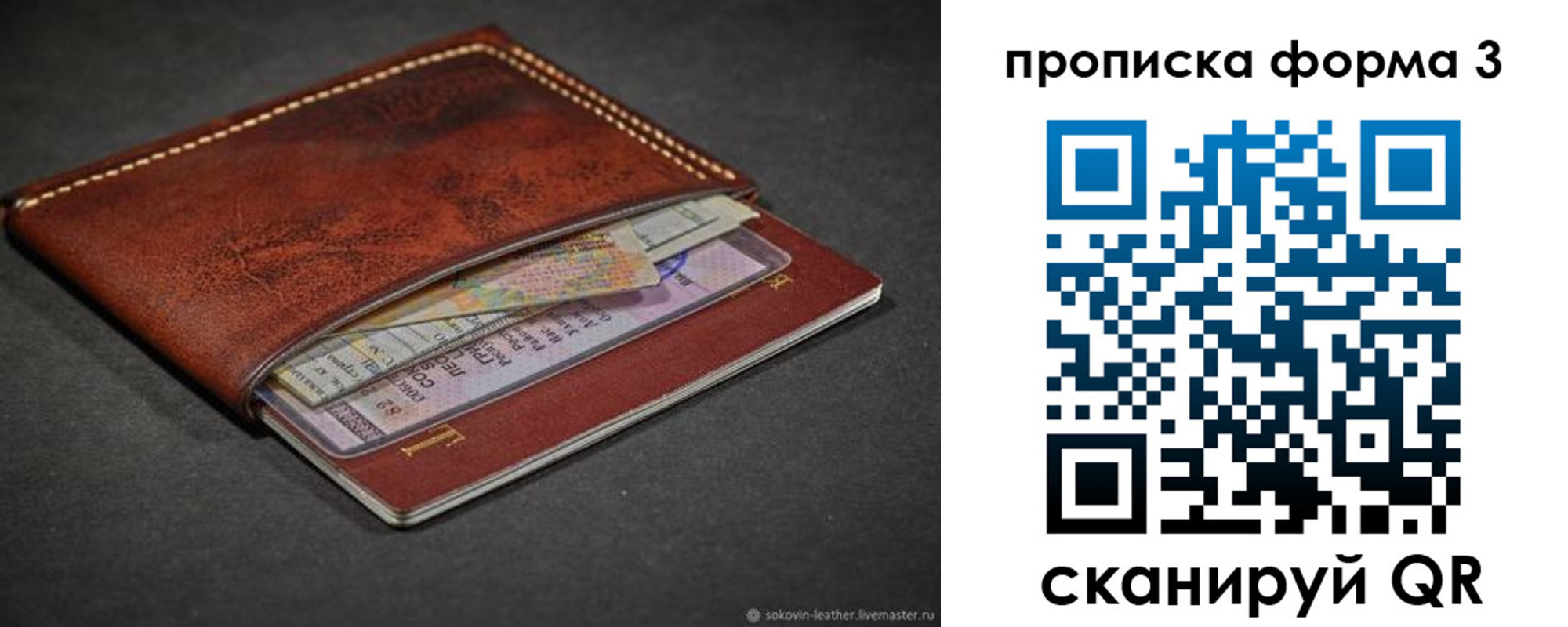 прописка паспорт в Алагире
