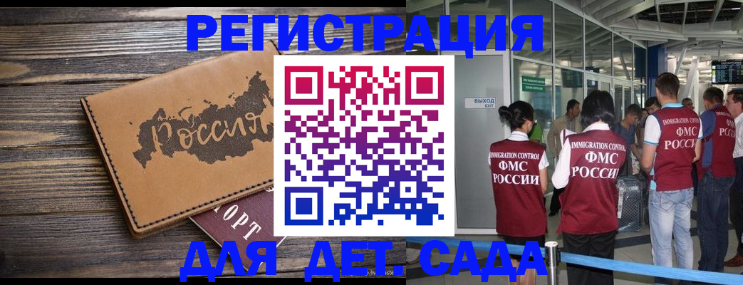 временная регистрация в Алагире